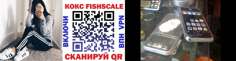 Cocaine Fish Scale  что такое наркотик  Спас-Деменск 
