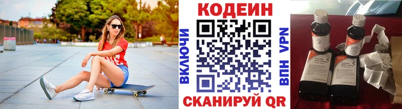 закладка  ОМГ ОМГ ТОР  Кодеин Purple Drank  Спас-Деменск 
