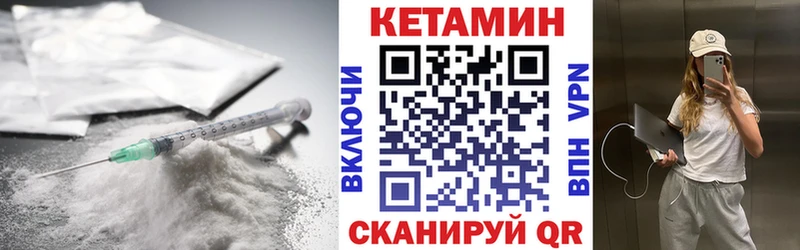 Кетамин VHQ Спас-Деменск