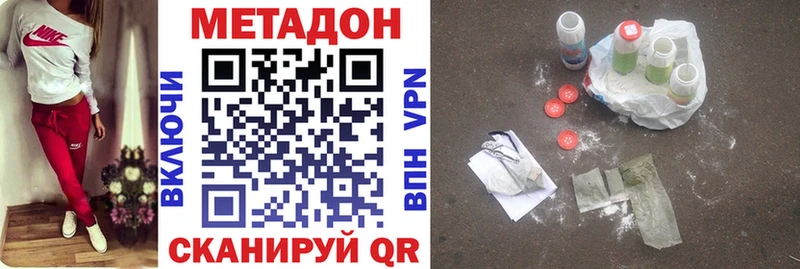 Метадон methadone  Спас-Деменск 